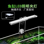 수족관 어항 조명 등 수초 수중 고휘도 수조 램프 LED 물 잔디 클립   탱크 브래킷 : 더카이씬