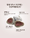 쑥모찌(전분) : 부산떡방앗간