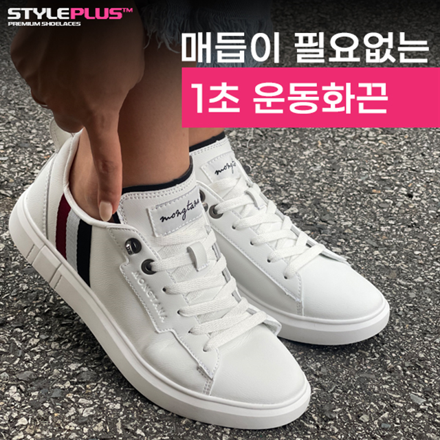 클립 고무로 운동화끈 대체, 편안한 착용감과 혁신성으로 주목 받아