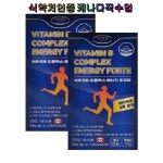 에버그린 비타민B 컴플렉스 에너지 포르테 90캡슐 2박스 식약처인증 캐나다 직수입 엽산 : 디럭스샵