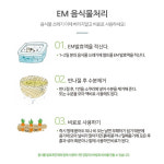 미생물제제 미생물효소 환경개선 로하스 종균 EM원액 이엠원액 19L : 초이곳간