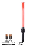 신광 LED 안전 지시봉 유도봉 야광봉 후레쉬봉 주차 신호봉 : 푸드비타민