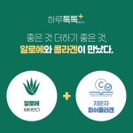 사포나리아 알로에 콜라겐 젤리 저분자 피쉬 스틱 20g 30포 : 주식회사 일백