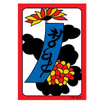치매예방 화투 게임 어르신 퍼즐 9월 청단 35조각 : puzzlelove