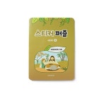 고집 스티커퍼즐 성경이야기 유아퍼즐 6048 9 오병이어의 기적 : 바이블집