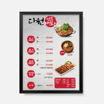 액자 메뉴판  한식 음식점 식당 디자인 제작 벽메뉴판 치킨 닭발 떡볶이 야식 FM_121 : 다원아트