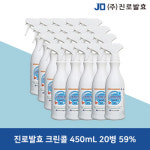 최저가 진로발효 크린콜 450mL 20병 59% : 정육용품호성산업