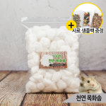 소동물용 천연 목화솜 햄스터이불 햄스터베딩 : 올블루