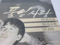 (LP) 최성수 2집 (동행&풀잎사랑) : 삼거리살롱