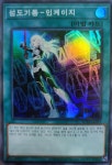 섬도기동-인게이지 (RC03-KR041) Super Rare 슈퍼레어 한글판 유희왕 : 소소TCG