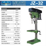 탁상드릴 항주 서호 벤치 JZ-16 JZ-20 JZ-25 JZ-32 수직 드릴링 머신 다 : 아비나답Abinadab