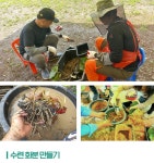 (연이랑체험) 수련화분만들기 : 연이랑 수련연꽃 치유농장