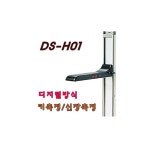 동산 제닉스 신장계 신장측정기 키재기 어린이 벽걸이 수동 : 카스모아