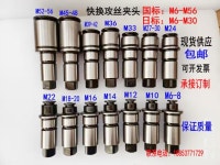 탁상드릴 로커 드릴링 머신 J4342 퀵 체인지 콜릿용 고정밀 J4330 토크 과부하 보 : 아비나답Abinadab