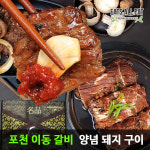 이츠올릿 포천 이동 갈비 양념 돼지 구이 2kg 선물세트 수제 숯불 서서 불고기 LA : rexpia