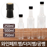 대원 간장페트병 250ml (500ml 750ml) 소스병 간장병 플라스틱병 PET : 홈이오스 homeos