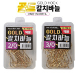 키우라 골드 갈치바늘 덕용 (K-198) 2호 3호 대용량 : 바다낚시매니아