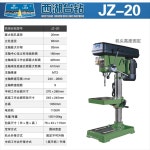 탁상드릴 항주 서호 벤치 JZ-16 JZ-20 JZ-25 JZ-32 수직 드릴링 머신 다 : 아비나답Abinadab