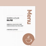 [더네스트아카데미]메뉴개발 : 더네스트커피
