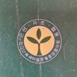 70년대 새마을가요 0810 : 오래된물건상회 추억문방구