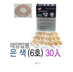 압봉- 태양 은압봉 은6호 (30p) : 메디프라자