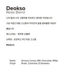 덕소 블랜드 200g : 스테이 얼라이브