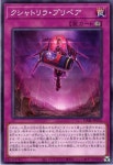 일본판 크샤트리라프리페어(DABL-JP076) 노말 Normal : TCG월드