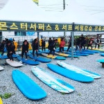 양양서핑강습 체험 (강습+렌탈)패키지 커플 /가족/어린이서핑 인구 죽도 기사문 : 몬스터 서퍼스