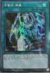부활의복음 (RC03-KR038) Secret Rare 시크릿레어 한글판 유희왕 : 소소TCG