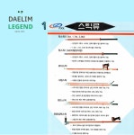 [C&C TOOL(천공)]  간접활선 스마트 스틱 세트 (제품 문의 전화 주세요!) : 대림전설주식회사
