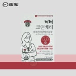 닥터크랜베리 요로건강 파크랜 크린베리효능 1개월분 : GMT생활건강