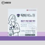 닥터메노원 60캡슐 여성 갱년기 케어 영양제 회화나무열매 1개월분 : GMT생활건강