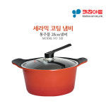 키친아트 S100G 세라믹 주물냄비 : 여니리빙