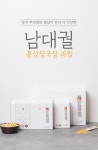 남대궐 홍삼 청국장과립 : 부석태된장