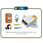 바다탐험대 옥토넛 탐험선 옥토레이 변신본부 플레이세트 캡틴 바나클 피규어 장난감 스티커세트 : 러브베비
