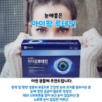 종근당 아이팜 루테인 [500mgx90캡슐] : 조이앤영