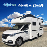 캠핑카렌트 전주 21년식 스타렉스캠핑카 4인승 자차미포함 주말1박 : GS렌트카 전주캠핑카