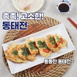 [바다자리](신세계 마산점) 손질 동태포 동태슬라이스 700g 순살생선 동태전 명태슬라이스 : 신세계백화점