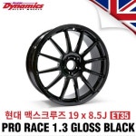 (마루모터)PRO RACE 1.3 영국/유광블랙/하이퍼실버19휠5H8.5J114.3+35-맥스크루즈/휠타이어자동차용품 : 마루모터