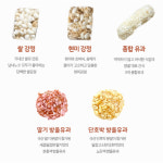 쌍지뜰 강정유과세트 2호 쌀 강정 현미 강정 종합 유과 딸기 방울 유과 단호박 방울 유과 : 생활쏙