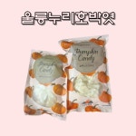울릉도호박엿 누리식품 : 울릉누리식품