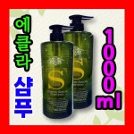 에클라 티트리 스페셜 샴푸 1000ml / 미용실샴푸 민감성두피 탈모케어 탈모트리트먼트 두피클리닉 : 한빛베스트샵