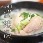 삼계탕택배 진또배기 반계탕 맛집 여름 초복 중복 보양식 배달 : 다모이