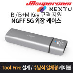 이지넷유비쿼터스 넥스트 NEXT-M2283TCA USB-C TO M.2 SATA SSD 외장케이스 : 슈퍼컴