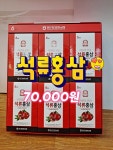 풍기인삼 대우인삼홍삼 석류퀸 30개 : 풍기대우인삼사