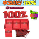 후코이단100% 순수 후코이단 자연산 큰실말 고함량 높은열감 fucoidan 남태평양 청정 통가지역 큰실말 4통 : 꿈꾸는  마미