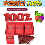 후코이단100% 순수 후코이단 자연산 큰실말 고함량 높은열감 fucoidan 남태평양 청정 통가지역 큰실말 3통 : 꿈꾸는  마미