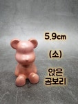 new [2D (소)앉은곰보리 몰드] 1구/곰몰드 (추가상품에 빅/대/중 사이즈 같이 판매) : 몰드토이