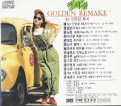 [중고] 한서경 - Golden Remake : 피트의 뮤직월드