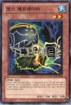 포스레조네이터 (EXVC-KR006) Normal 한글판 유희왕 : TCG마트